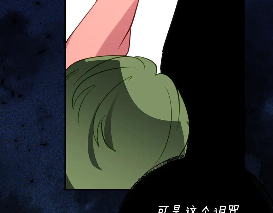 第37话 一样的诅咒 第92页