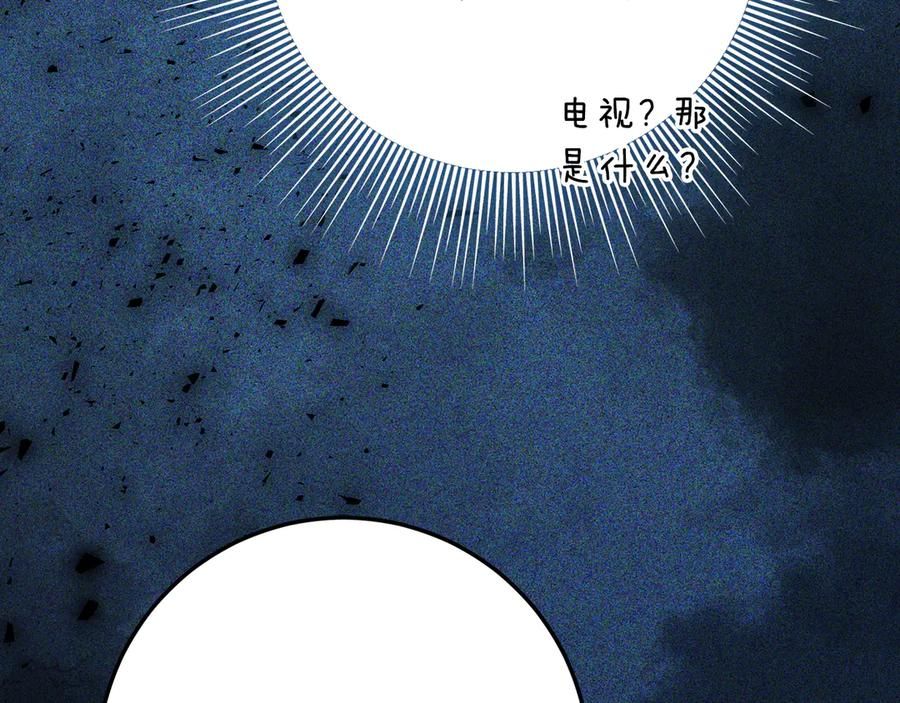 第37话 一样的诅咒 第96页