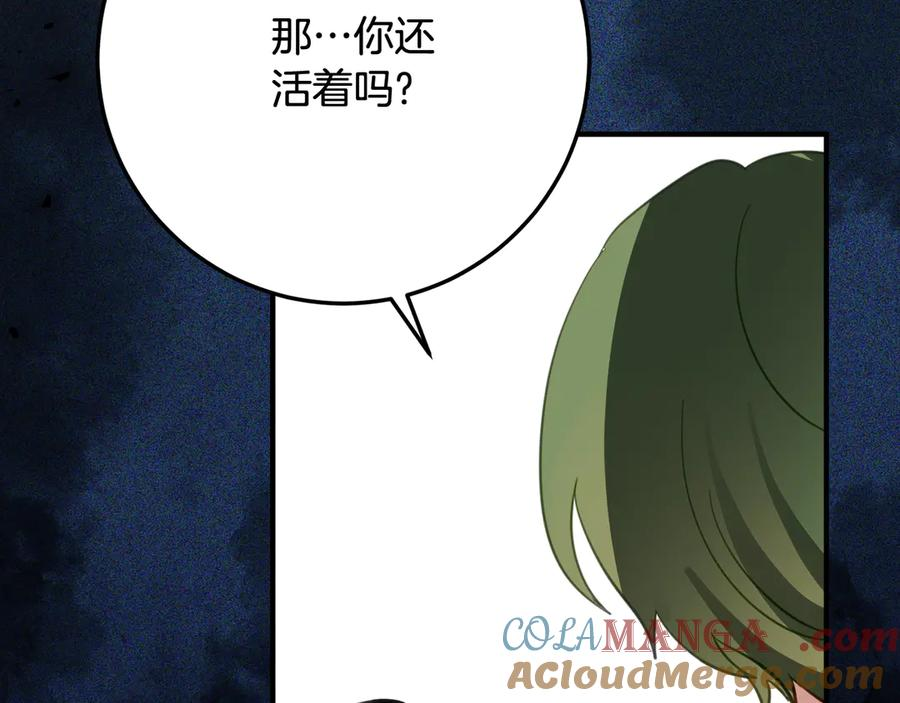 第37话 一样的诅咒 第97页