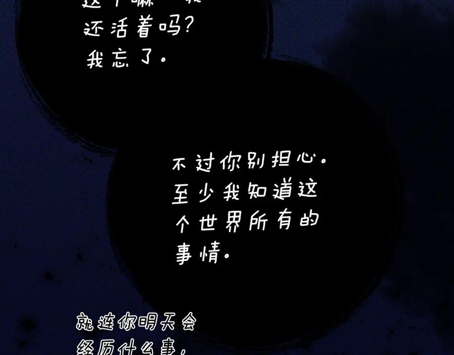 第37话 一样的诅咒 第99页