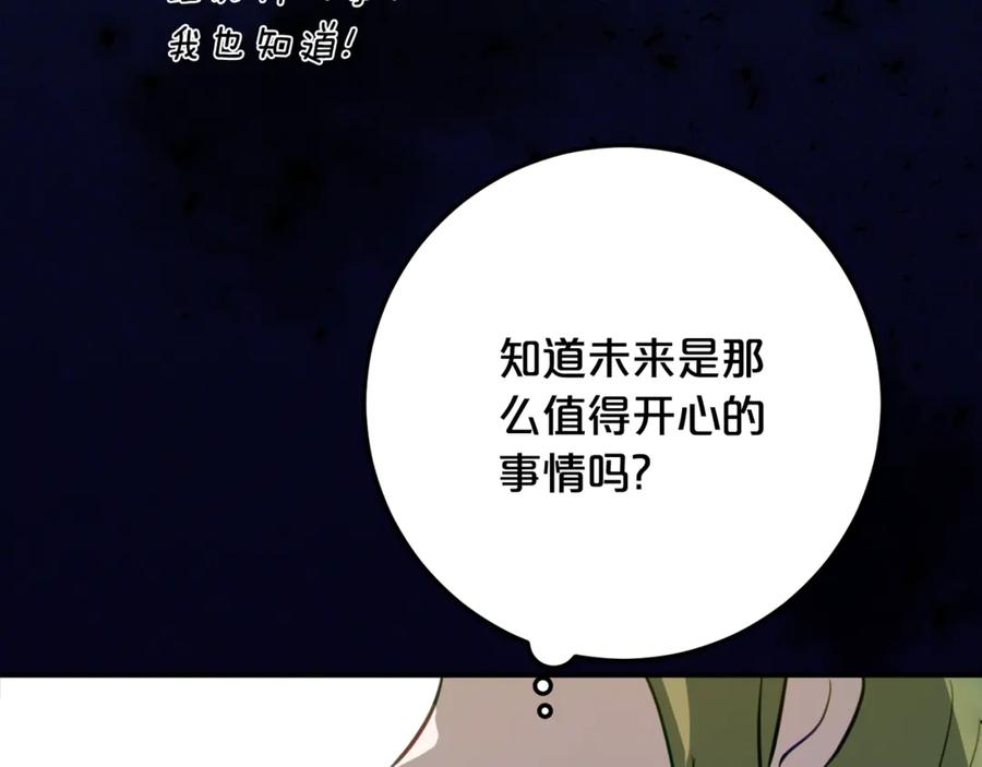 第37话 一样的诅咒 第100页