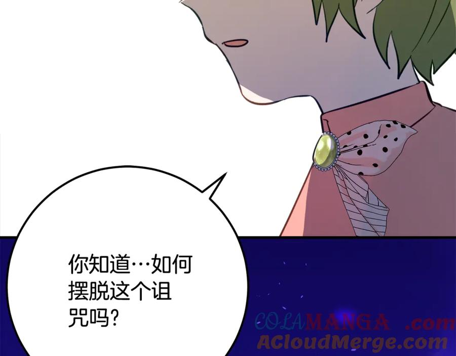 第37话 一样的诅咒 第101页