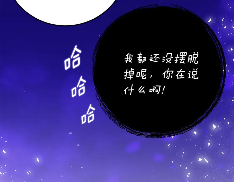 第37话 一样的诅咒 第102页