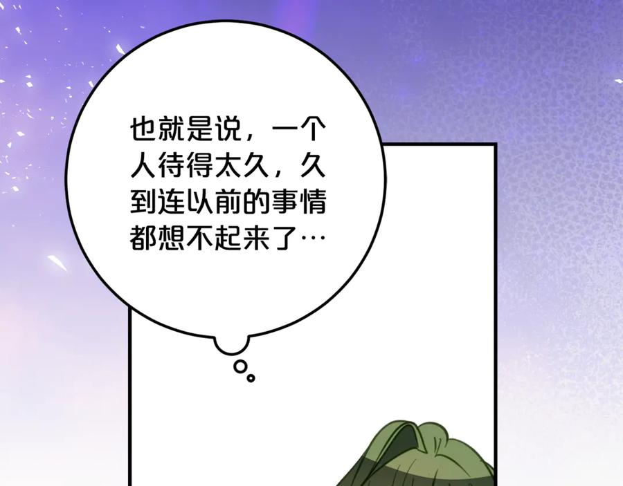 第37话 一样的诅咒 第103页