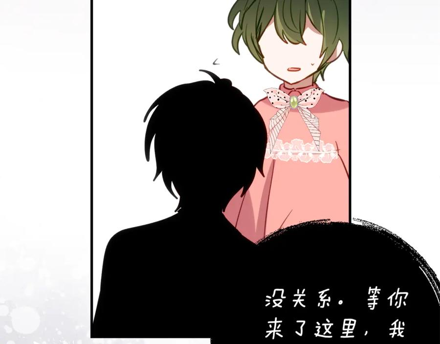 第37话 一样的诅咒 第104页