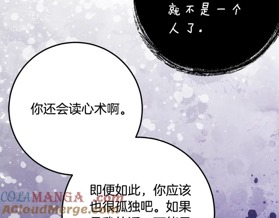 第37话 一样的诅咒 第105页