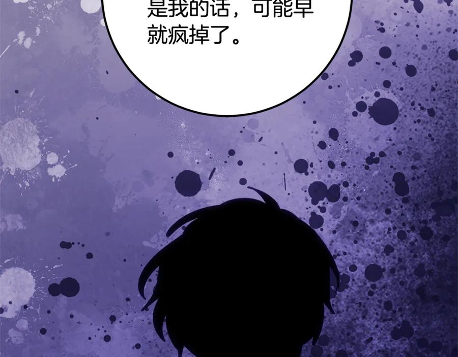 第37话 一样的诅咒 第106页