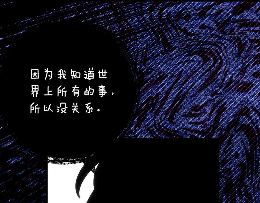 第37话 一样的诅咒 第108页