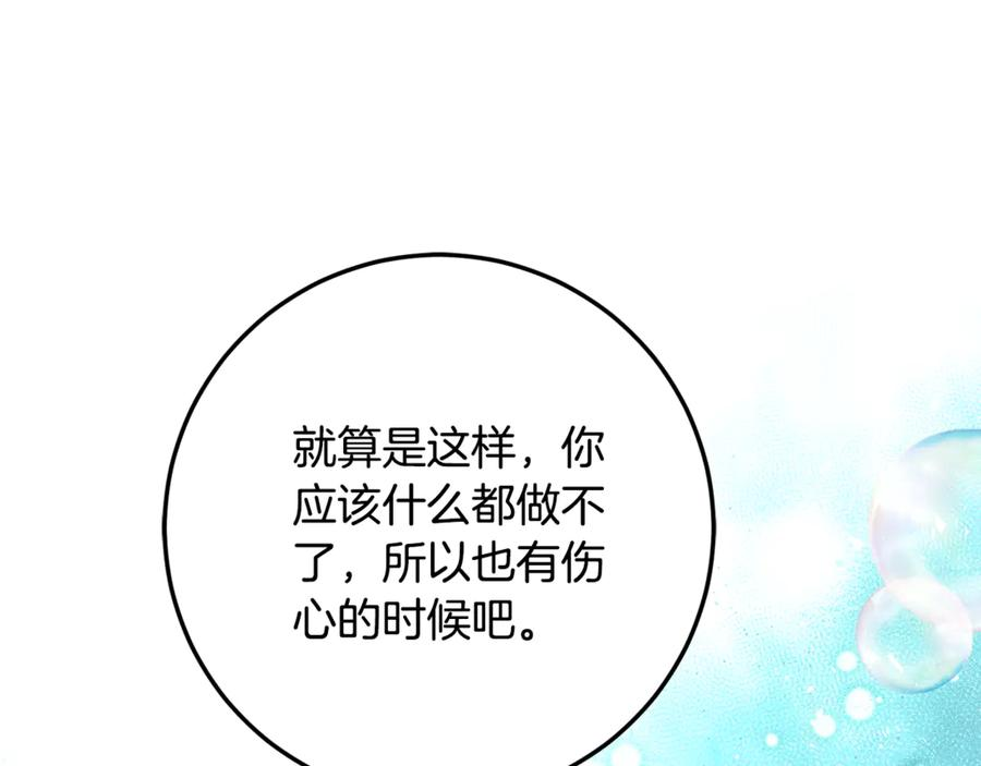 第37话 一样的诅咒 第112页