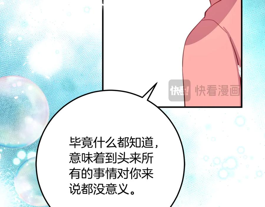 第37话 一样的诅咒 第114页