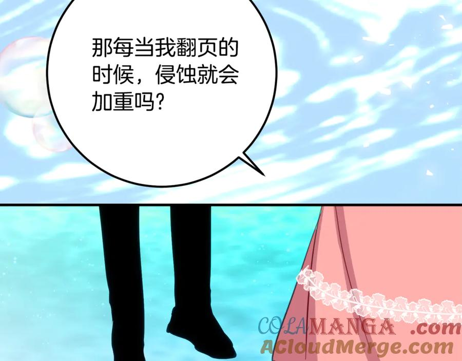 第37话 一样的诅咒 第117页