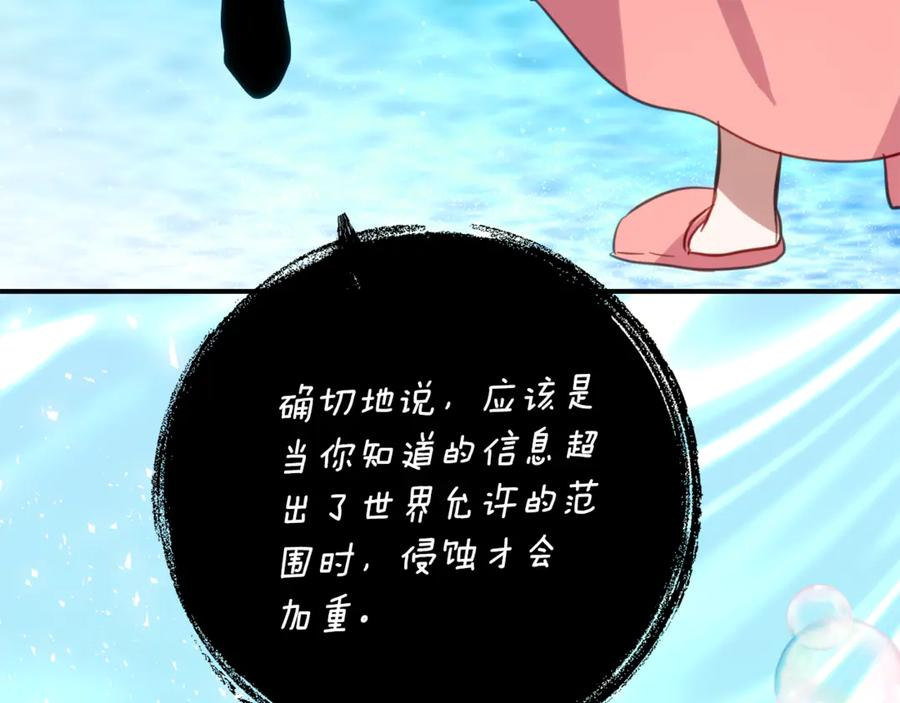 第37话 一样的诅咒 第118页
