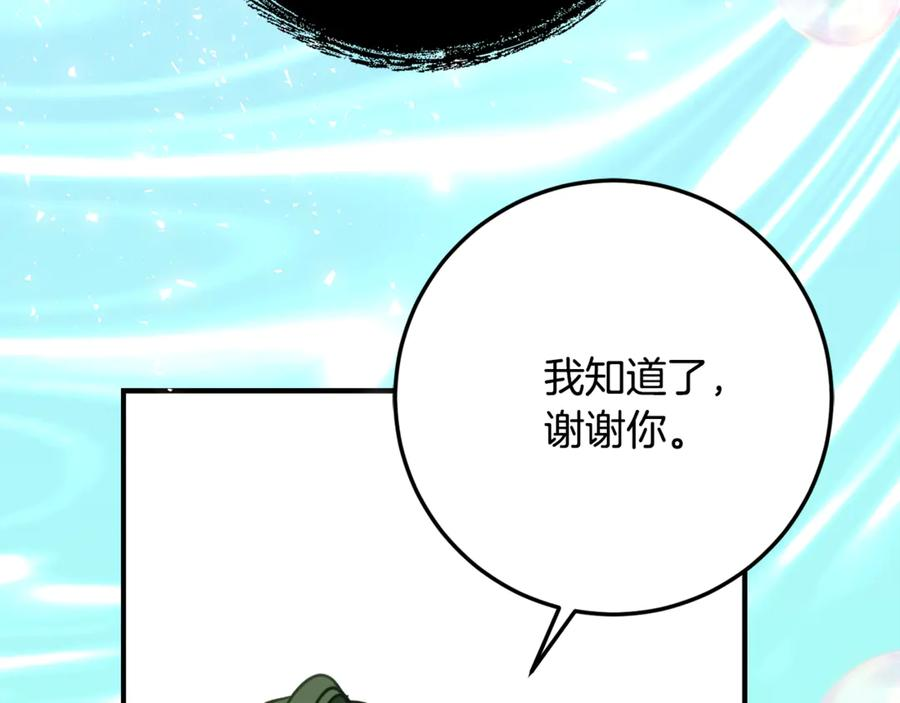 第37话 一样的诅咒 第119页
