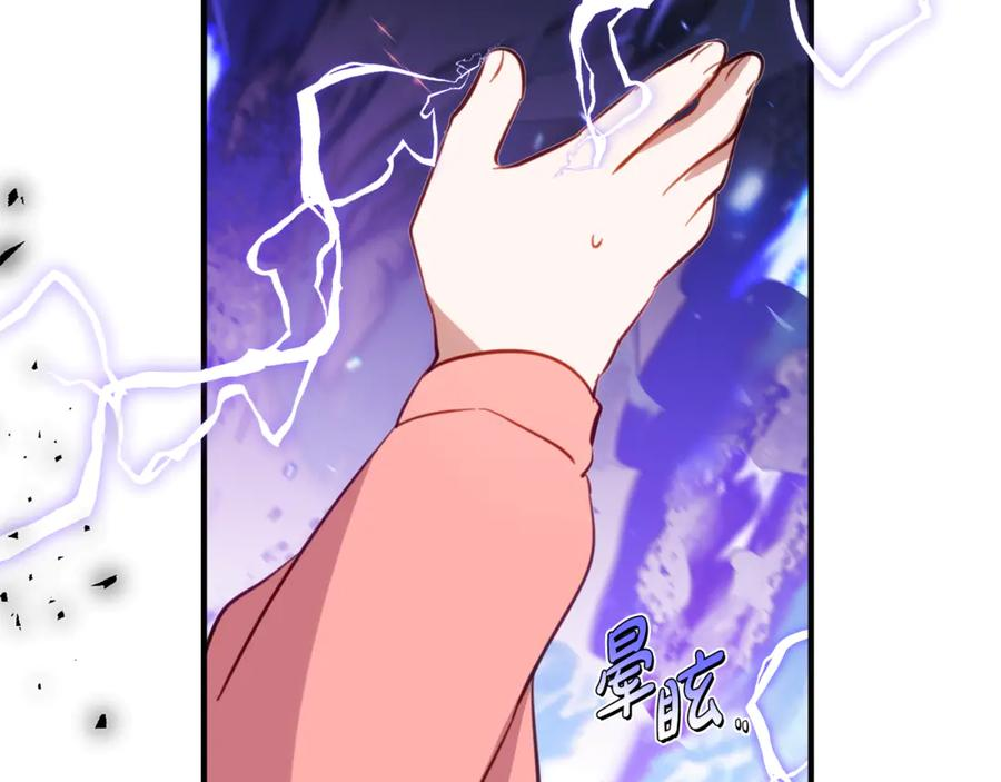 第37话 一样的诅咒 第126页