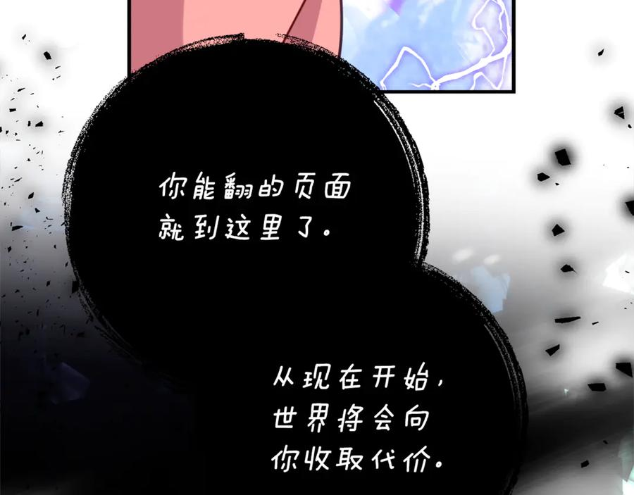 第37话 一样的诅咒 第127页
