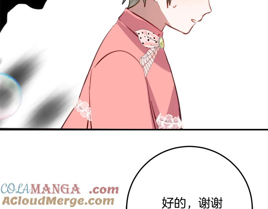 第37话 一样的诅咒 第129页