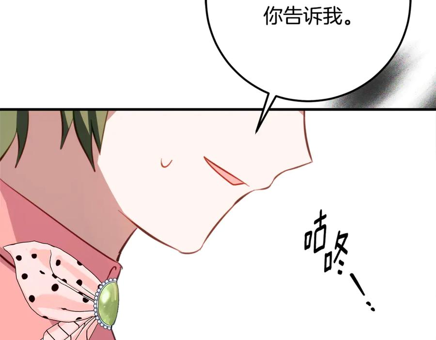 第37话 一样的诅咒 第130页