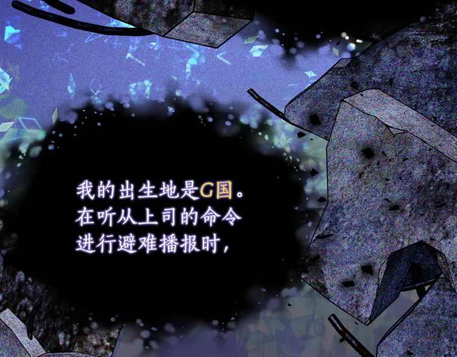 第37话 一样的诅咒 第134页