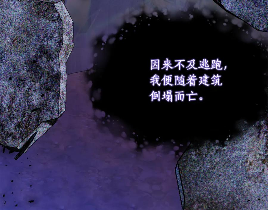 第37话 一样的诅咒 第135页