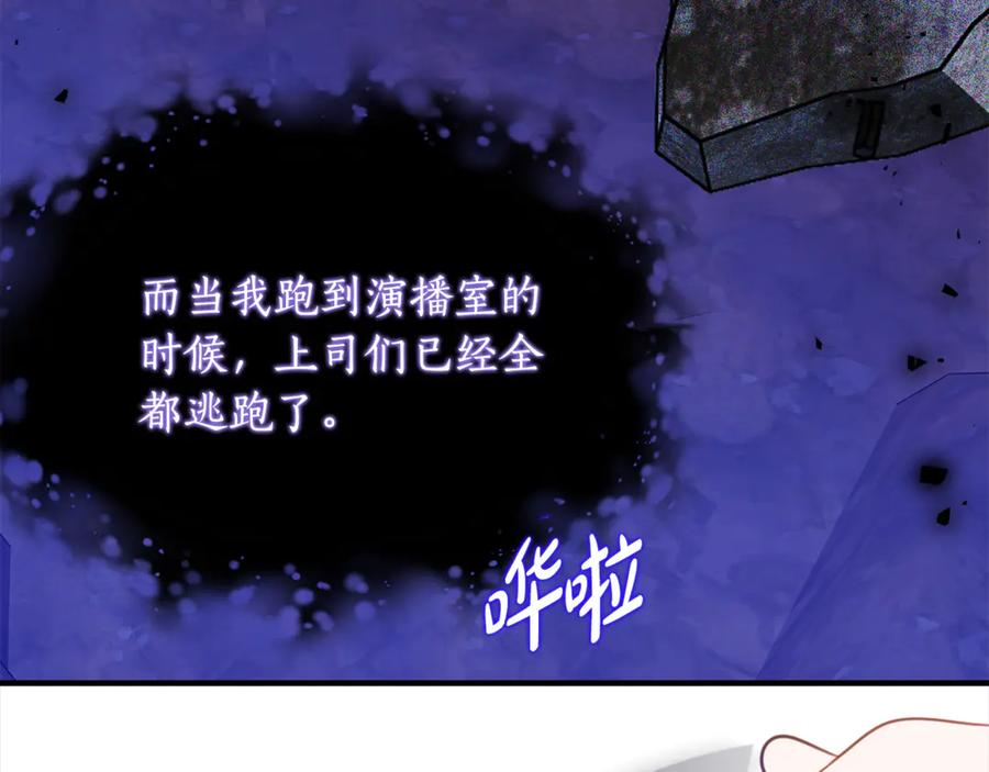 第37话 一样的诅咒 第136页