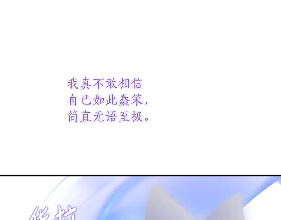 第37话 一样的诅咒 第138页