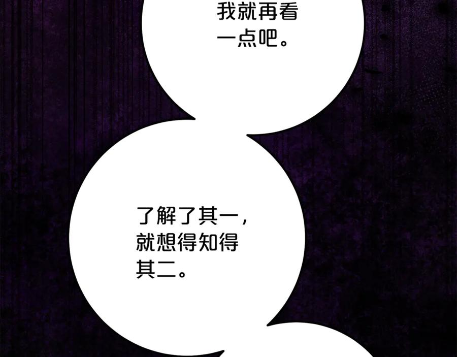 第37话 一样的诅咒 第140页