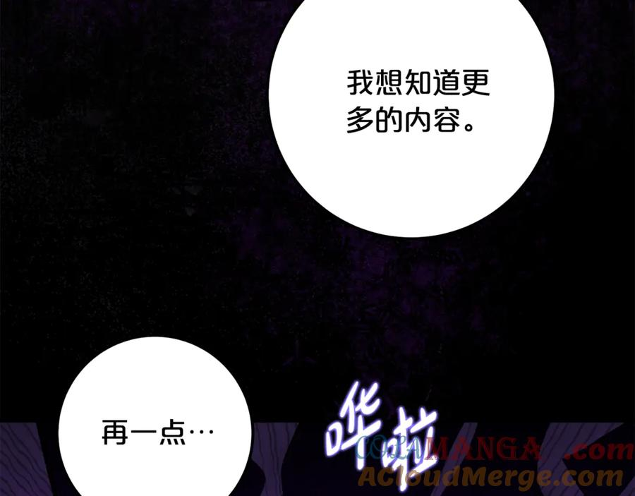 第37话 一样的诅咒 第141页