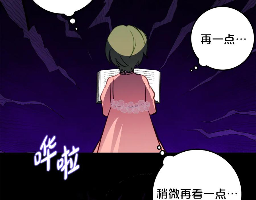 第37话 一样的诅咒 第142页