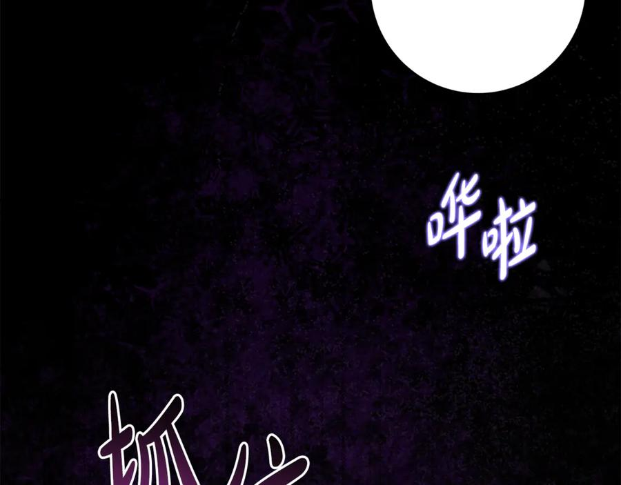 第37话 一样的诅咒 第143页