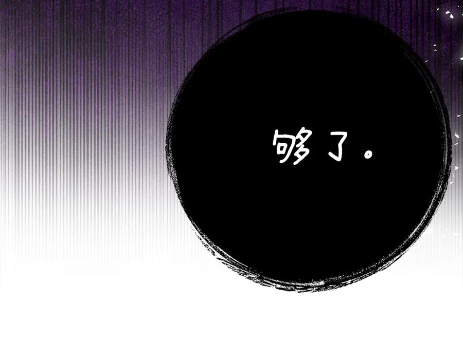 第37话 一样的诅咒 第146页