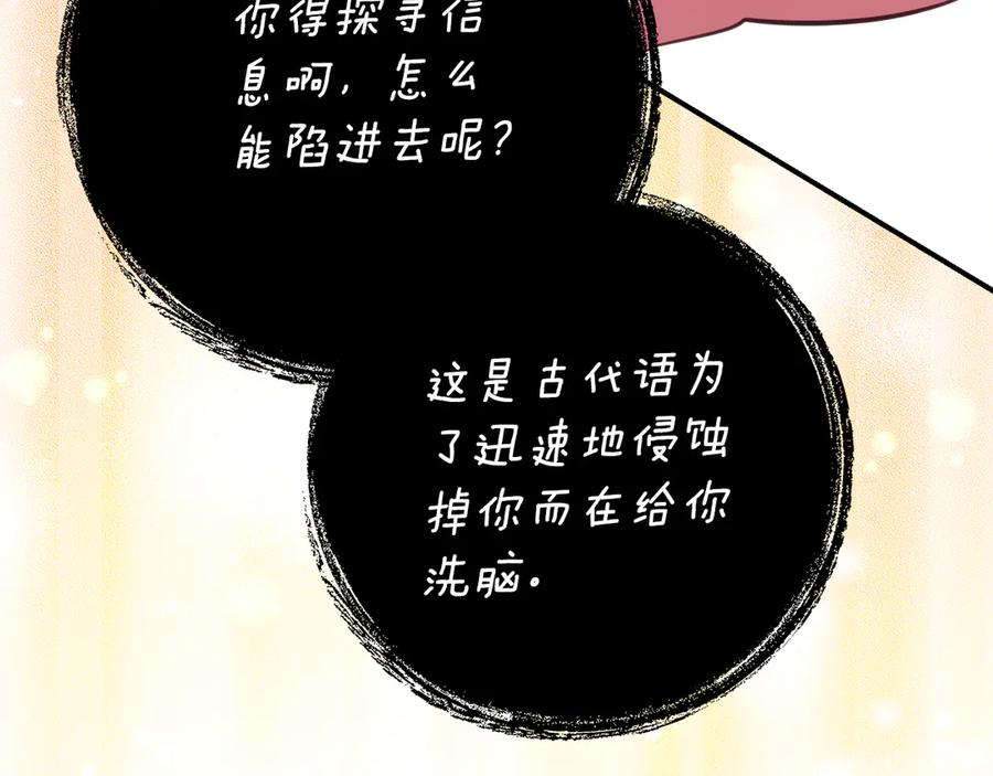 第37话 一样的诅咒 第150页