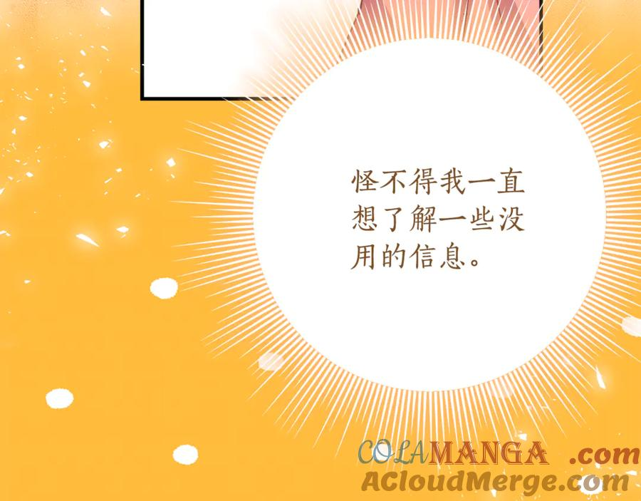 第37话 一样的诅咒 第153页