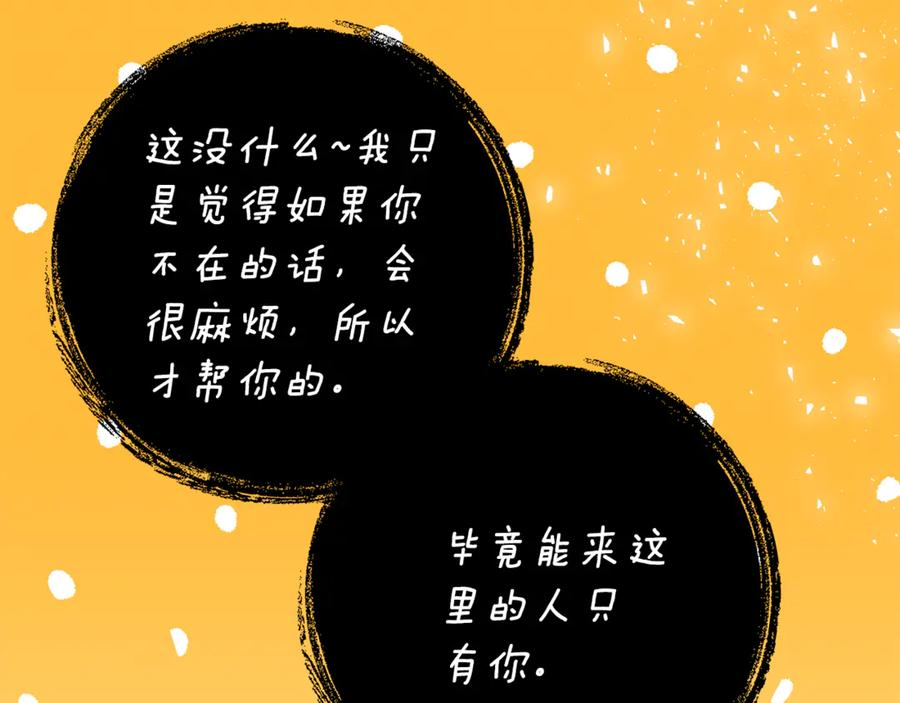 第37话 一样的诅咒 第154页