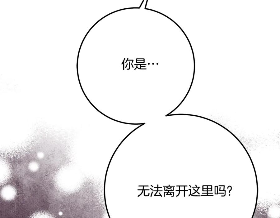 第37话 一样的诅咒 第158页