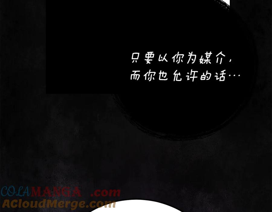 第37话 一样的诅咒 第161页