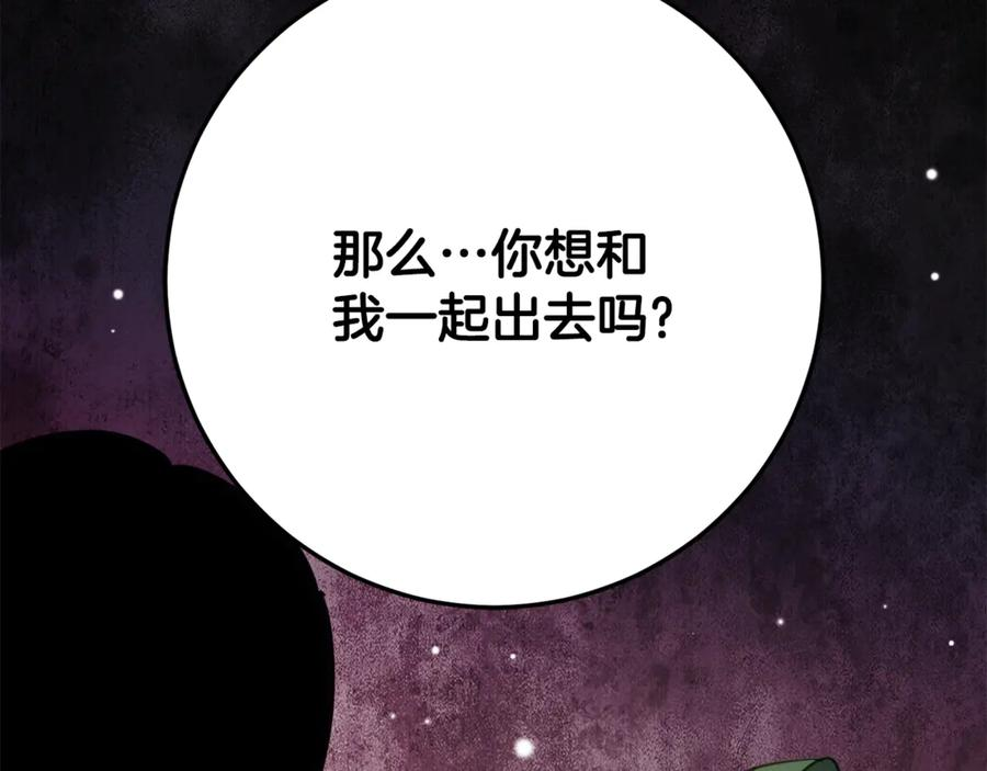 第37话 一样的诅咒 第162页