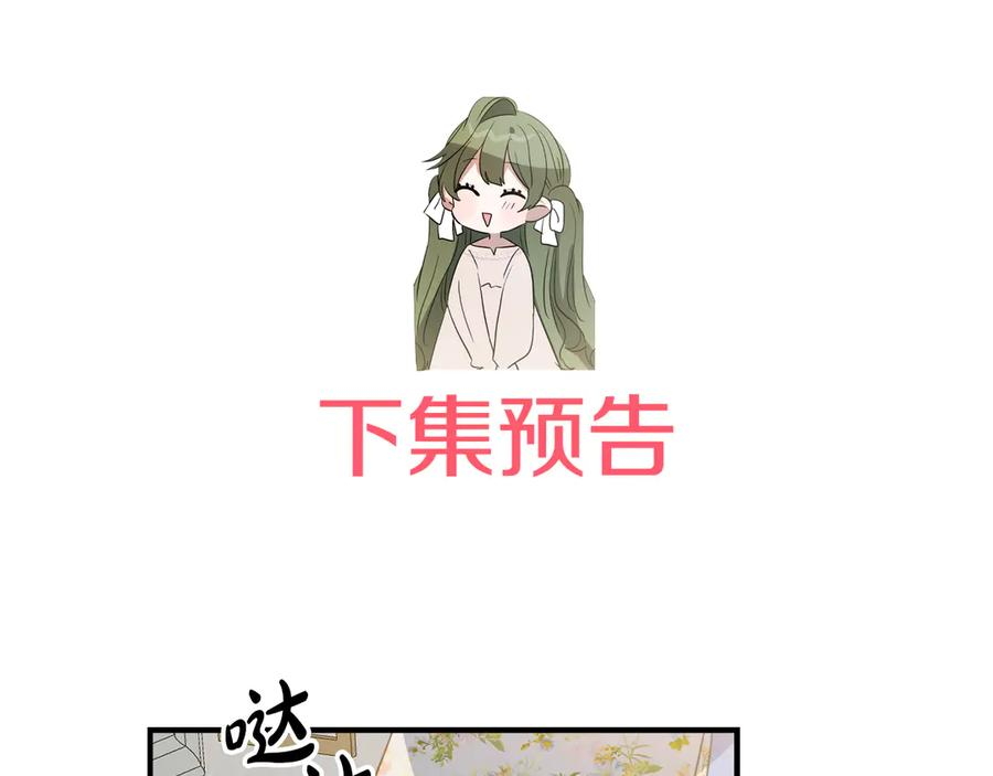 第37话 一样的诅咒 第166页