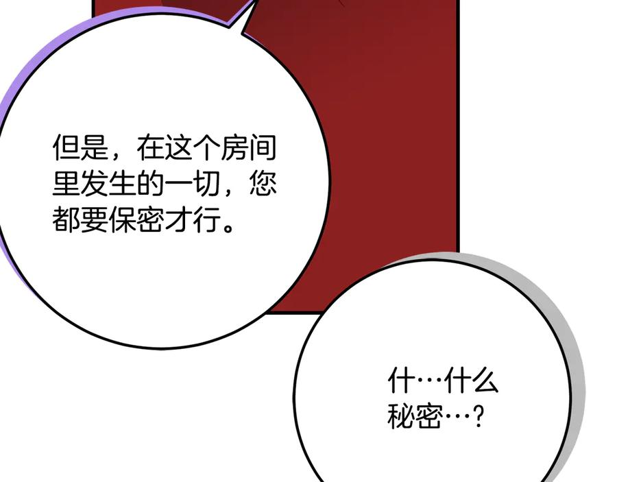 第37话 一样的诅咒 第168页