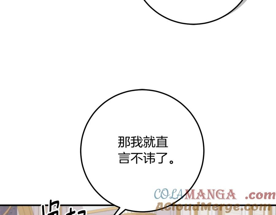 第37话 一样的诅咒 第169页