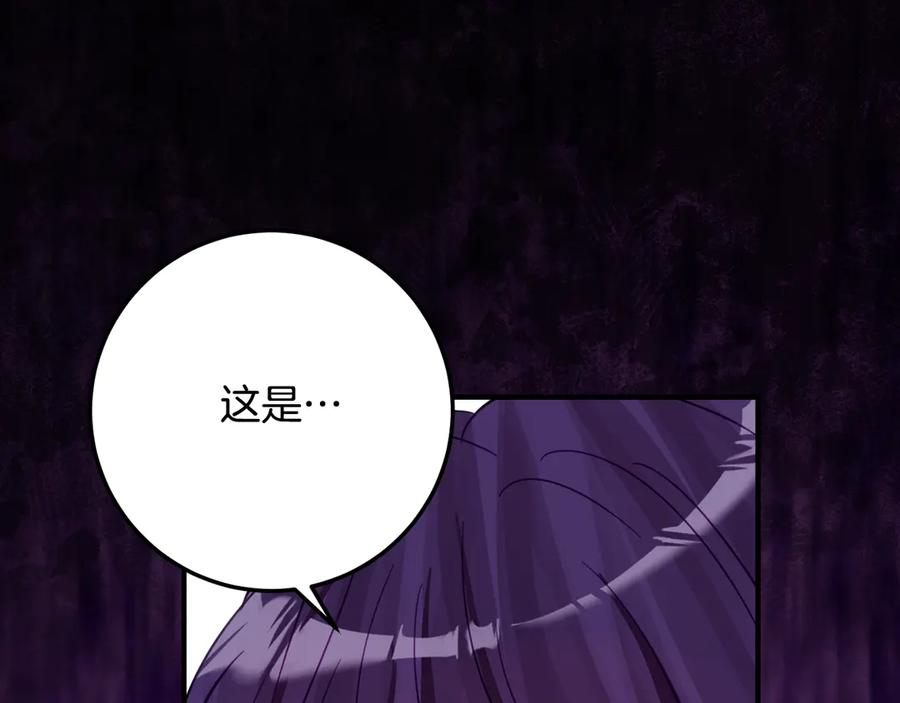第37话 一样的诅咒 第171页