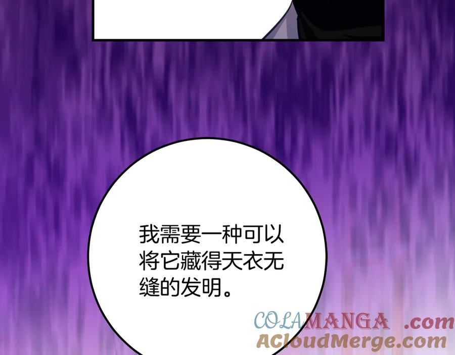 第37话 一样的诅咒 第173页
