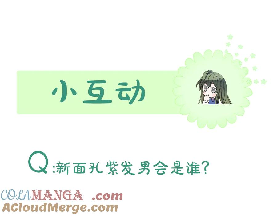 第37话 一样的诅咒 第177页