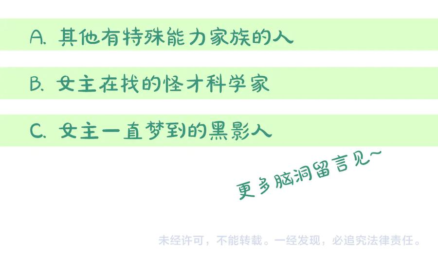 第37话 一样的诅咒 第178页