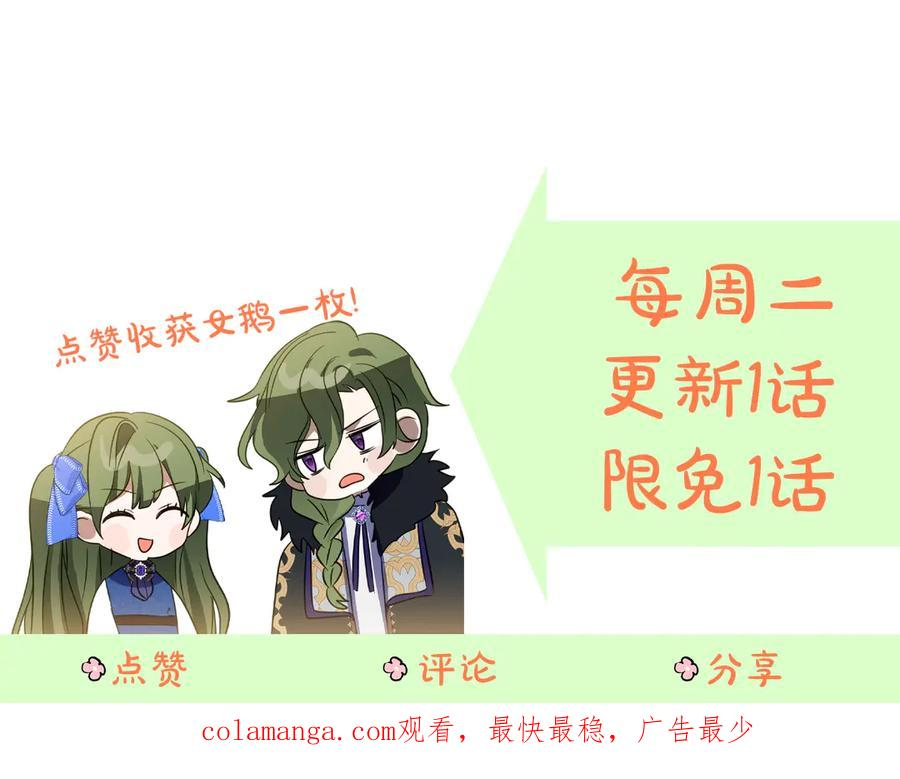 第37话 一样的诅咒 第179页
