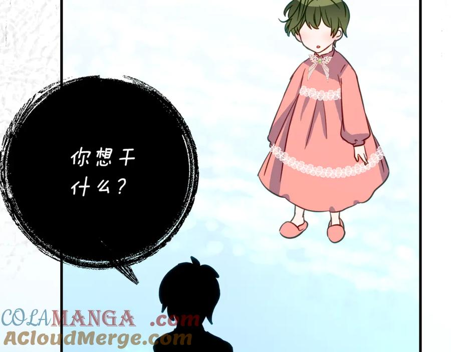 第38话 怪才科学家 第9页