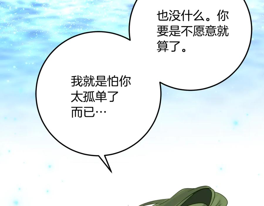 第38话 怪才科学家 第11页
