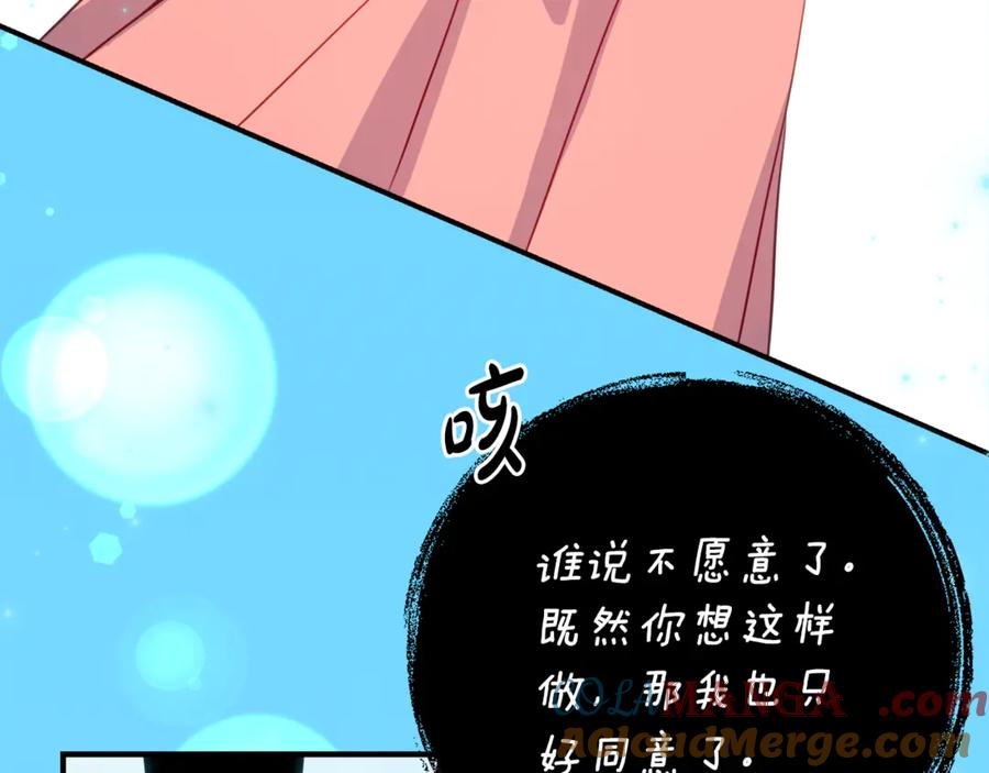 第38话 怪才科学家 第13页