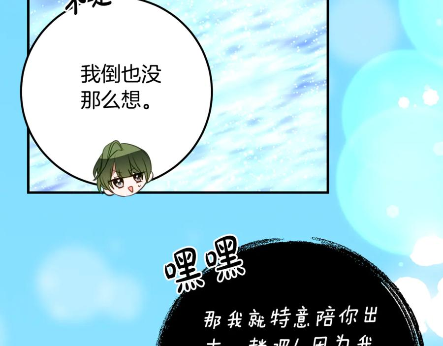 第38话 怪才科学家 第15页