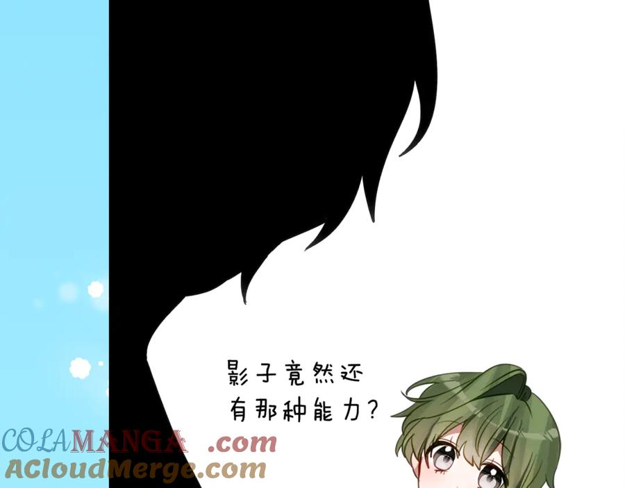 第38话 怪才科学家 第17页