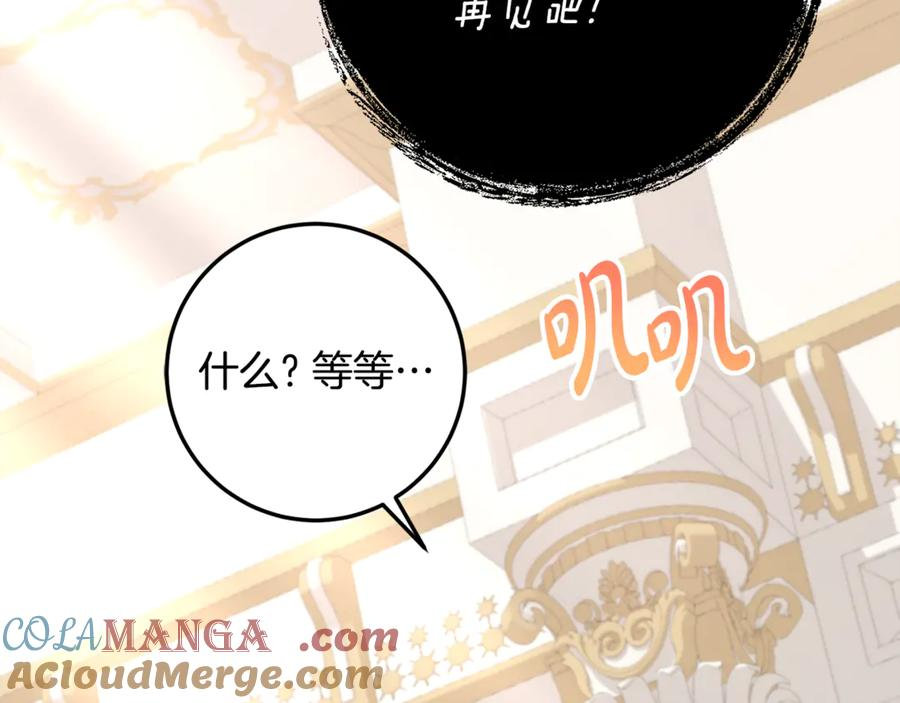 第38话 怪才科学家 第21页